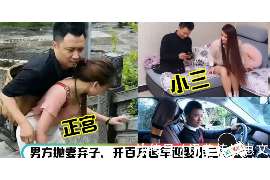 额敏侦探事务所：女性应正确看待夫妻人身关系